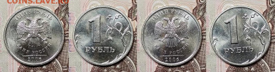 1 р 2006 ММД 16 шт. ОЧ.ЯРК.ШТ.БЛЕСК До 12.09.2020 в 22:00 - 002