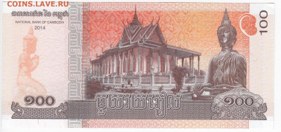 КАМБОДЖА - 100 риелей 2014 г. пресс до 17.09 в 22.00 - IMG_20200911_0003