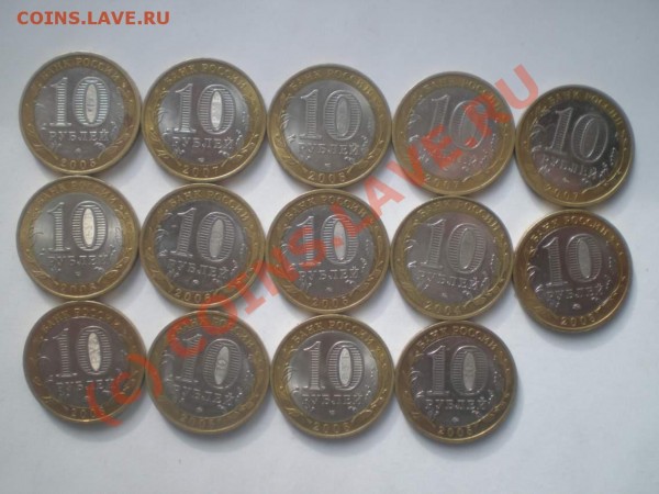современные 10р - P5200016_thumb