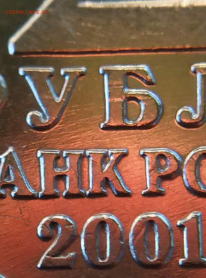 Оч. редкий шт. И - 2 руб Гагарин. Подтверждение. - IMG_20200911_132112