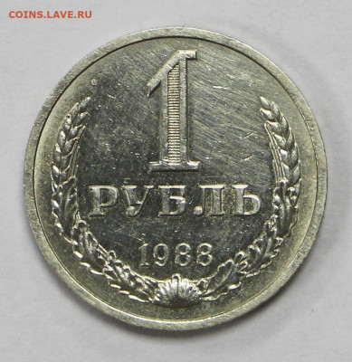 1 рубль 1988 год- 15.09.20 в 22.00 - б 020