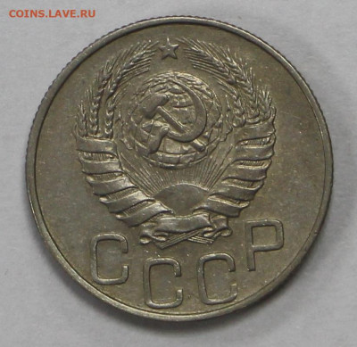 20 копеек 1945 год отличная - 15.09.20 в 22.00 - б 037