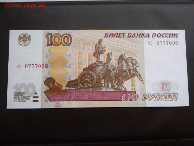 Боны Сочи (10 шт.) (красивые номера 111-999) до 12 сентября - IMG_20200911_091337
