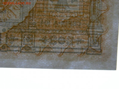 1 рубль 1918 года до 22-00  15.09.20. - DSCN6229