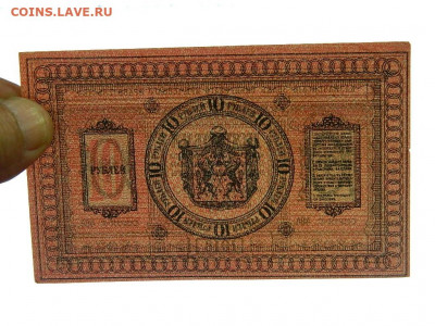 10 руб 1918 года до  15.09.20 22-00 - DSCN6232