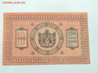 10 руб 1918 года до  15.09.20 22-00 - DSCN6231