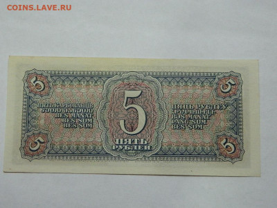 5 руб 1938 года  до 22-00   15.09.20 - DSCN6219