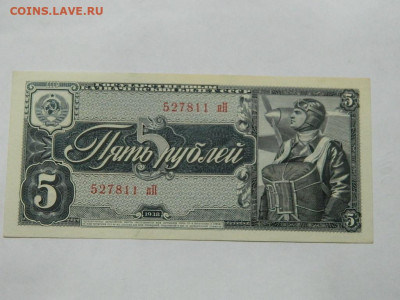5 руб 1938 года  до 22-00   15.09.20 - DSCN6218