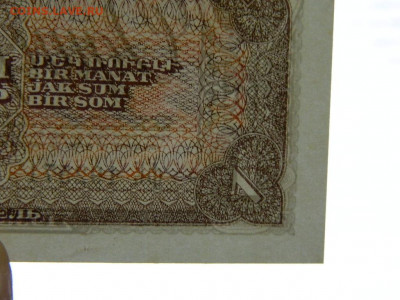 1 рубль 1938 года до 22-00   15.09.20 - DSCN6225