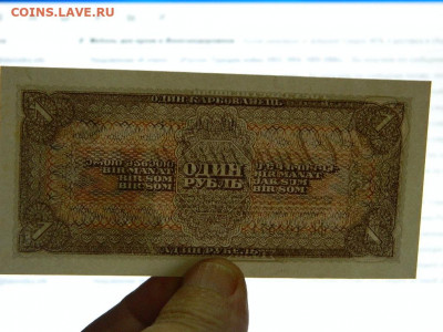 1 рубль 1938 года до 22-00   15.09.20 - DSCN6224
