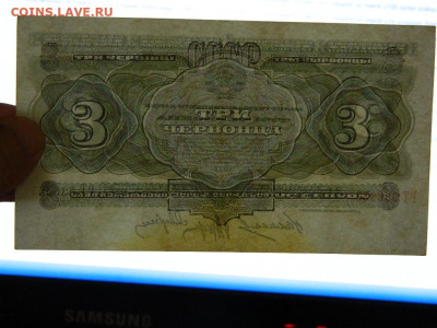 3 червонца 1932 года до 22-00  15.09.20 - DSCN6210