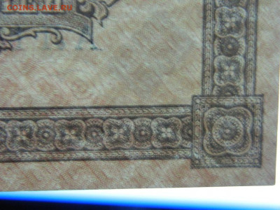 10000 рублей 1918 года до 22-00  15.09.20 - DSCN6241