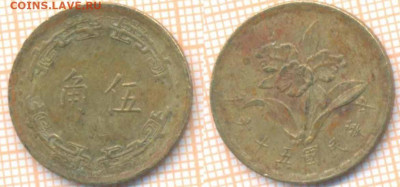 Тайвань 5 цзяо 1967 г., до 17.09.2020 г. 22.00 по Москве - Тайвань 5 цзяо 1967  8900