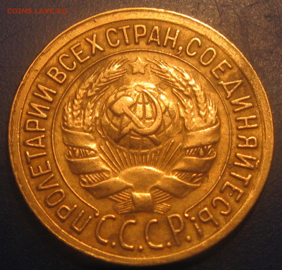 1копейка 1935(старый)- шт 2Г ? - IMG_1923.JPG