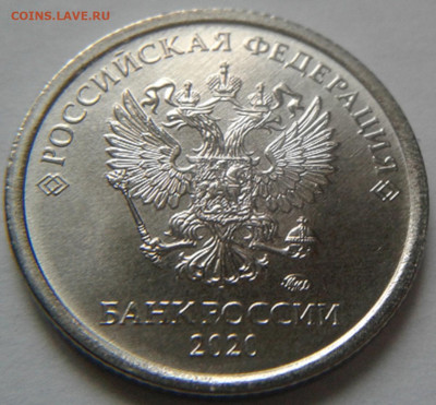 Монеты 2020 года (треп) - 20200911_182939