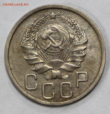 20 копеек 1935 год отличная- 15.09.20 в 22.00 - б 044