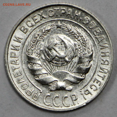 10 копеек 1927 год штемп. блеск- 15.09.20 в 22.00 - 13,02,20 007