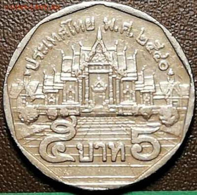 Куплю монеты 5 бат. - 5 батов