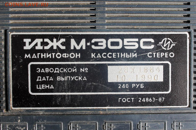 Золотые керамич. процессоры и советские детали с позолотой - ИЖ М-305С