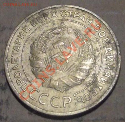 5 коп 1934 г. UNC 21.09.11 г. в 22:00 (Мск) - 2011_09170033.JPG