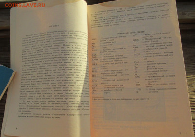 Два каталога по филателии до 2020.09.14 22.00 МСК - IMG_6952.JPG