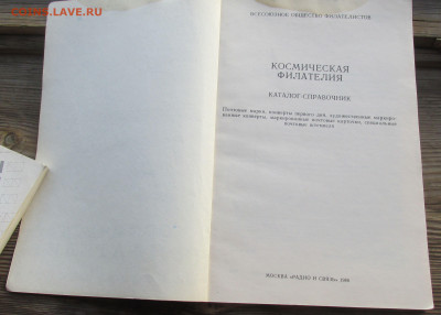 Два каталога по филателии до 2020.09.14 22.00 МСК - IMG_6951.JPG