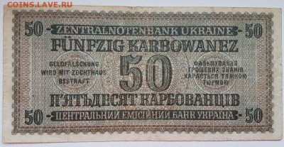 Оккупация. г.Ровно - 1 (4)