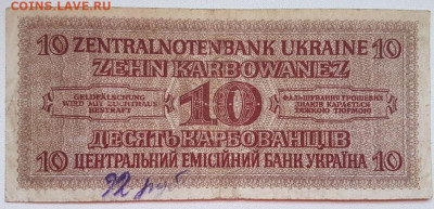 Оккупация. г.Ровно - 1 (6)