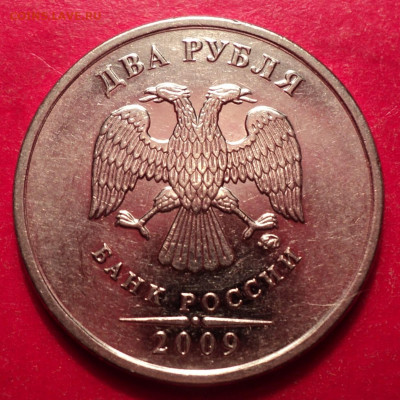 2рММД 2009г маг определение шт - DSC02245.JPG