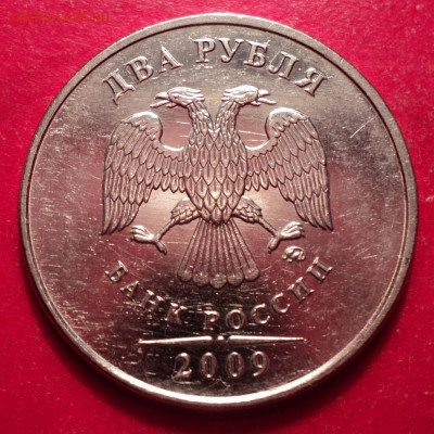 2рММД 2009г маг определение шт - DSC02243.JPG