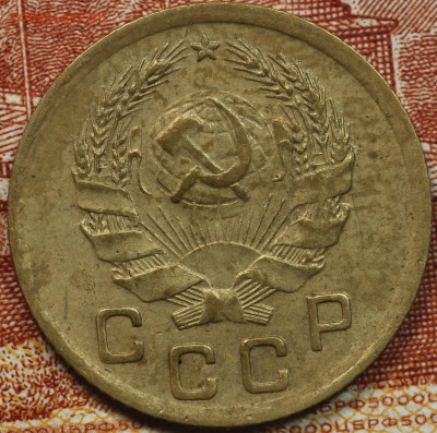 1 копейка 1936 до 17.09.2020 в 22.00 - IMG_8256.JPG