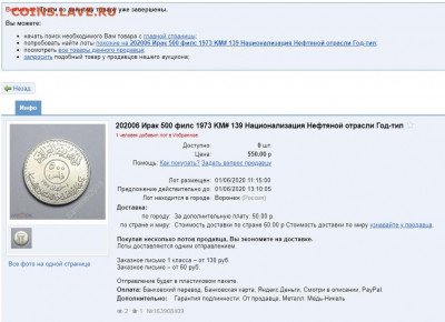 Ирак 500 филсов 1973 нефтезавод - ирак