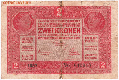 2 кроны 1917 г. Австрия до 18.09.20 г. в 23.00 - 021