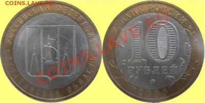 10 руб. юбл. БМ 10шт. 22.09.11г. в 22.00.00 по МСК - Untitled_Страница2_ 7