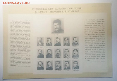 Плакат.Пособие для учебных заведений 1950 г.до 18.09. - IMG_20200910_073601