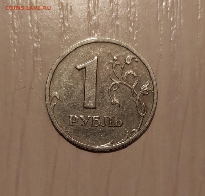 1 РУБЛЬ 2003 до 17.09.20 22.00 - 1.JPG