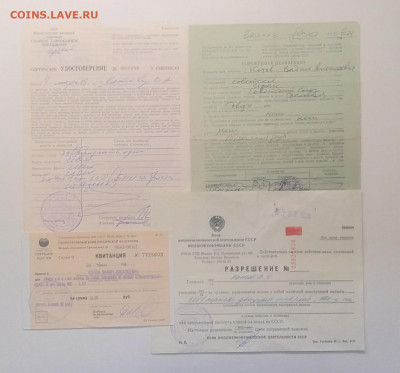 Таможен.дек-ция,разрешения на вывоз валюты 90-е до 18.09. - IMG_20200912_080428
