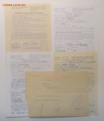 Таможен.дек-ция,разрешения на вывоз валюты 90-е до 18.09. - IMG_20200912_081620