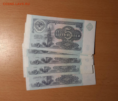 5 руб 1991 ФИКС хорошие до ухода в архив - 20200912_090123_1280x1104