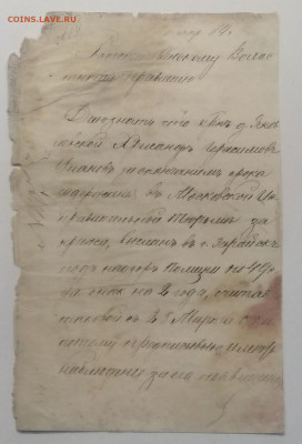 Документ.Высылка из Московской тюрьмы в г.Зарайск 1884 г. - IMG_20200911_163111