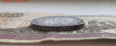 50 копеек 1896 и 1913 - IMG_3965