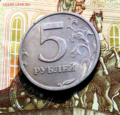 5 рублей 2003 г. до 17.09.2020 г. 22:00 - IMG_0594.JPG