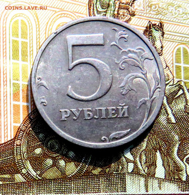 5 рублей 2003 г. до 17.09.2020 г. 22:00 - IMG_0593.JPG
