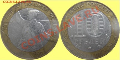 10 руб. юбл. БМ 10шт. 22.09.11г. в 22.00.00 по МСК - Untitled_Страница2_10