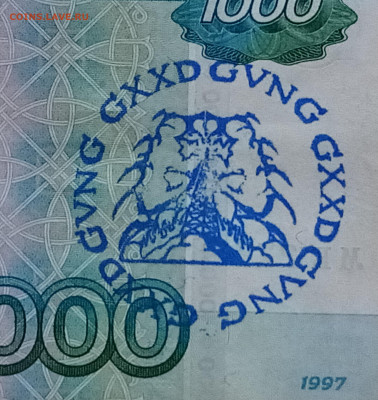 1000р РФ печать - IMG_20200208_111547