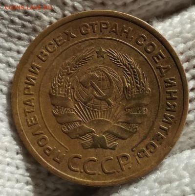 5 копеек 1933 г. - Изображение 4151