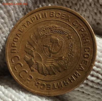 5 копеек 1933 г. - Изображение 4152