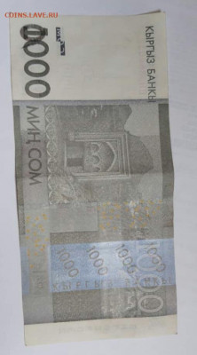 Киргизия 1000 сом 2016г брак на оценку. - IMG-20200912-WA0002-2