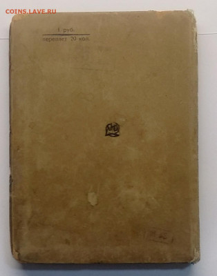 Книга"Справочник по терап.дет.болезней"1927 г.до 18.09. - IMG_20200912_113143