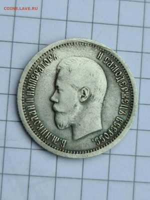 25 копеек 1896 г - 20200909_105329_compress93